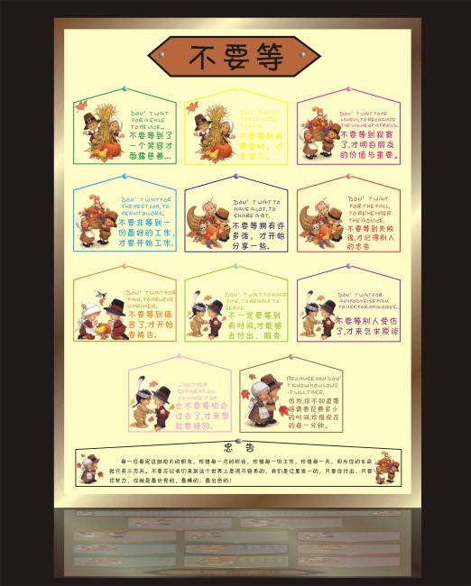 励志格言模板下载(图片编号:10215523)_企业展