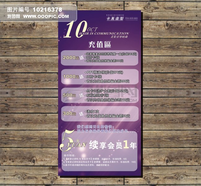 www.shanpow.com_七夕美发店活动。