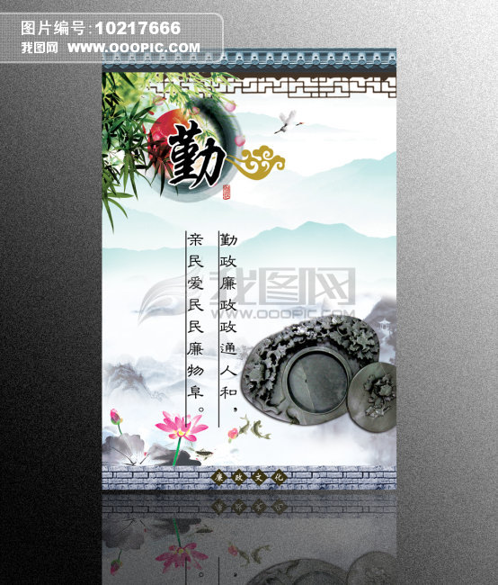 廉政文化桌面壁纸_