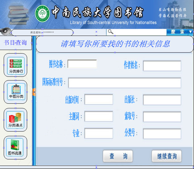 系统界面设计模板下载 图书馆管理系统界面设计图片 ...