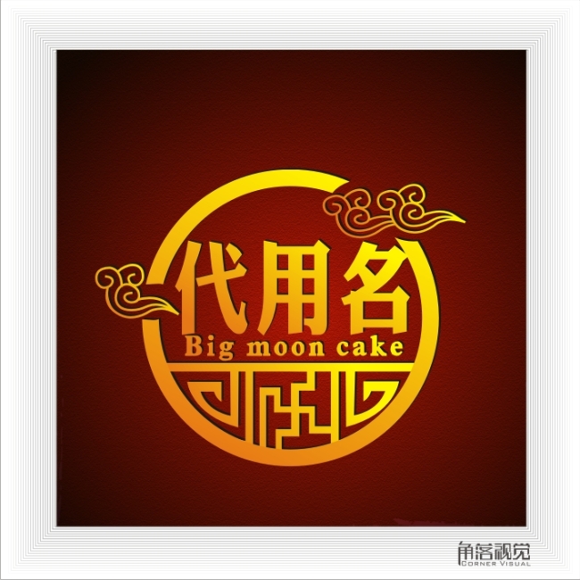 餐饮酒店通用logo设计模板下载(图片编号:102