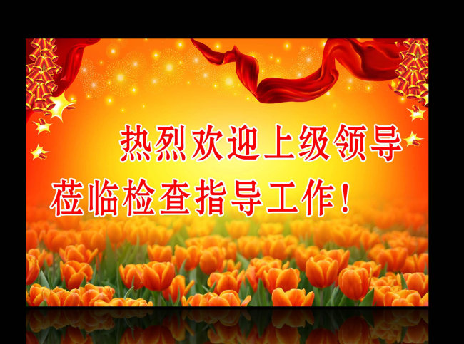 欢迎牌海报模板下载(图片编号:10222857)_其他