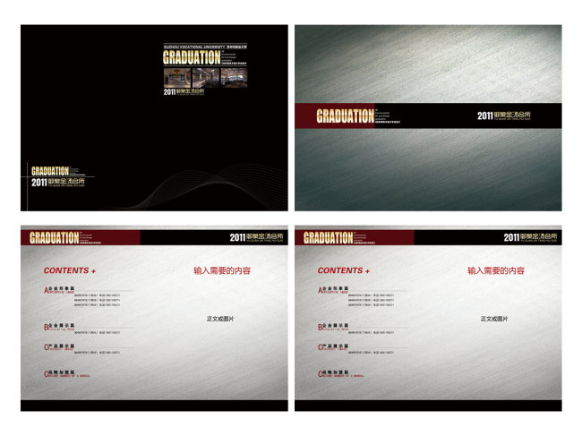 学校学生毕业作业设计模板下载(图片编号:10226456)_其它画册设计_企业画册|招商|房地产画册_我图网www.ooopic.com