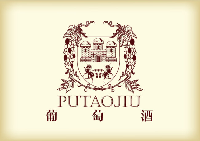 精美红酒品牌高雅古典设计,原创精品!模板下载