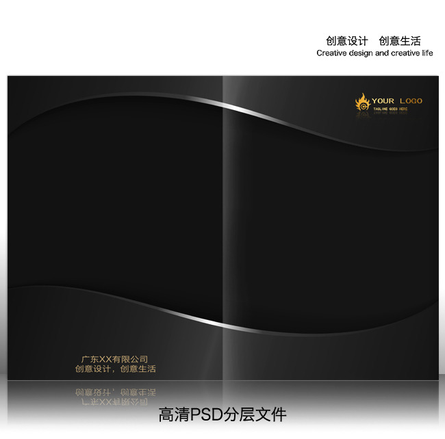 高档简洁+黑色个性画册封面设计模板下载(图片编号:)