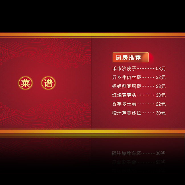 我图网提供独家原创菜谱封面模板设计正版素材下载, 此素材为原创版权图片,图片 人物画像仅供参考禁止商用,图片编号为10233718,作品体积为,是设计师life58在2011-04-23 18:55:22上传, 素材尺寸/像素为-高清品质图片-分辨率为, 颜色模式为 CMYK,所属其他菜单菜谱分类,此原创格式素材图片已被下载1次,被收藏77次,作品模板源文件下载后可在本地用软件 Photoshop CS3(.