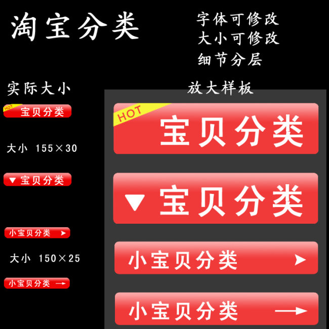 淘宝店铺分类模板下载(图片编号:10235620)_淘