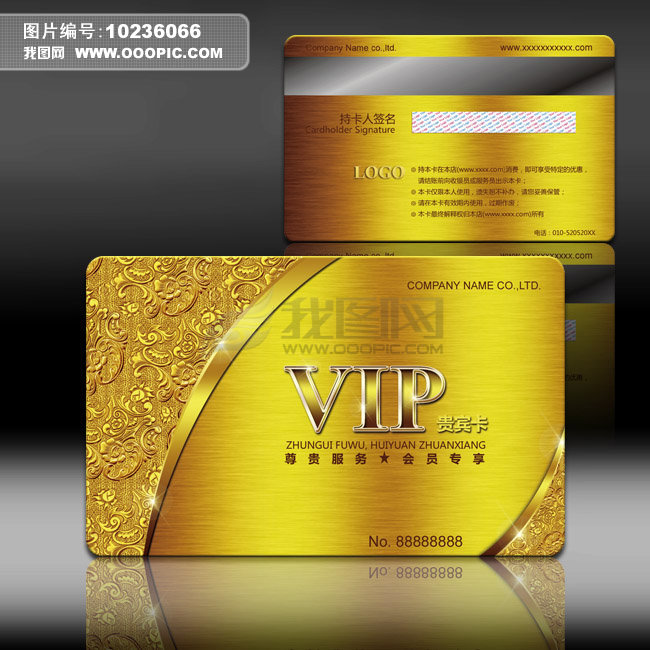 原创至尊vip会员卡贵宾卡设计欣赏下载