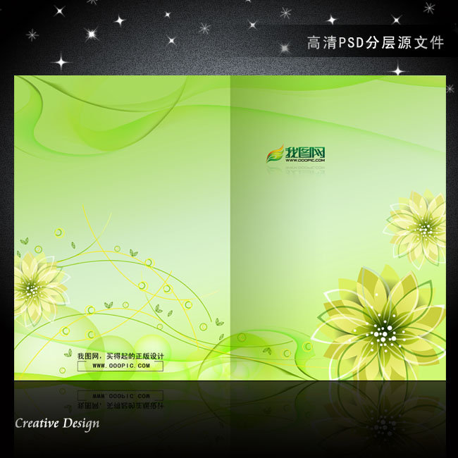 绿色小花 清新感觉画册设计psd模板下载模板下