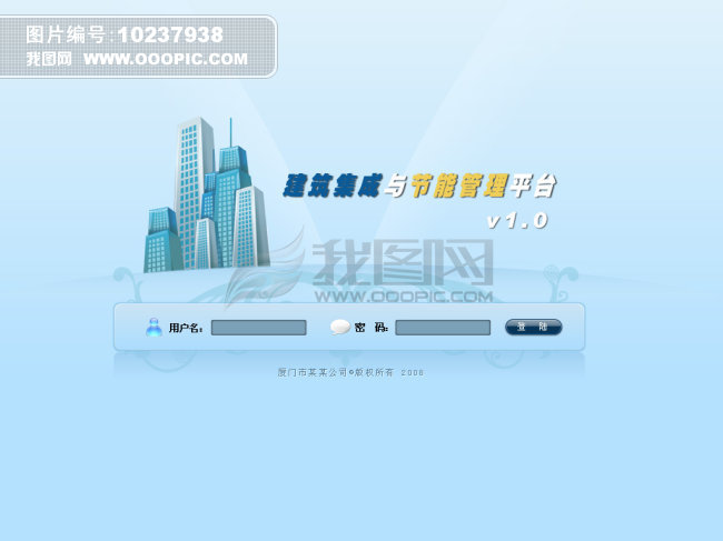 建筑集成与节能管理平台登录界面模板下载(图