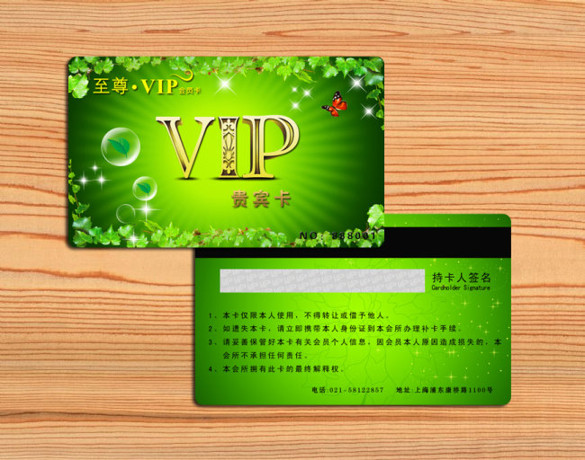 vip医药超市高贵奢华时尚金卡会员卡模板下载