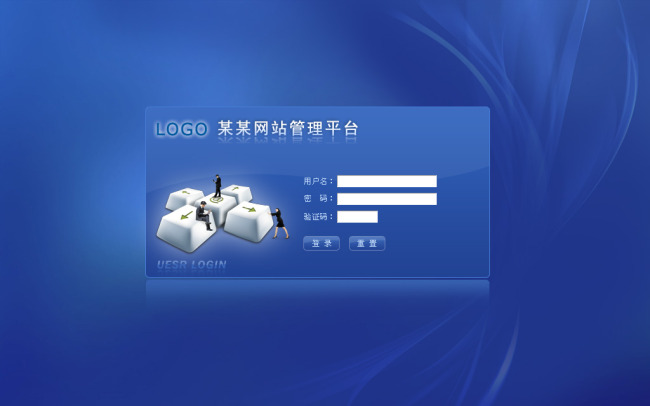 网站管理平台登录页PSD下载模板下载(图片编