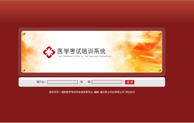 医学考试培训系统登录界面模板下载(图片编号