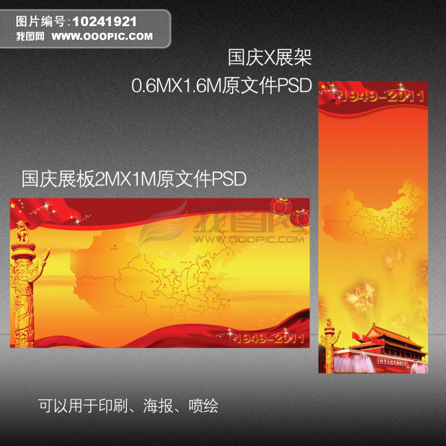 国庆的板报设计_有关国庆的板报_有关国庆的板报 ...