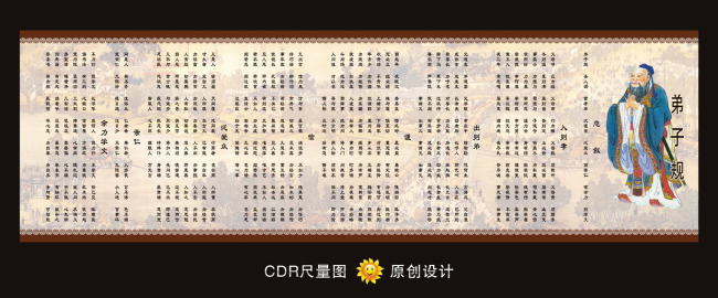 原版弟子规模板下载(图片编号:10242676)_学校展板设计_展板设计|党政|学校|企业_我图网weili.ooopic.com