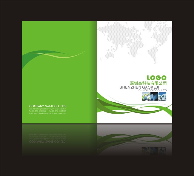 现代化发展观企业画册年报设计模版模板下载(