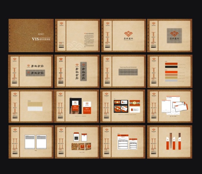 全套餐馆VI手册模板下载(图片编号:10243876)