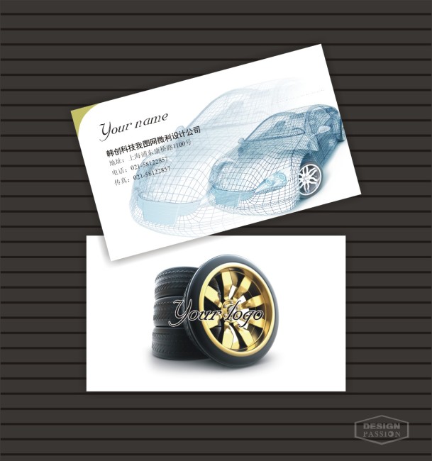 精美汽车4S店轮胎修理名片设计模板下载模板