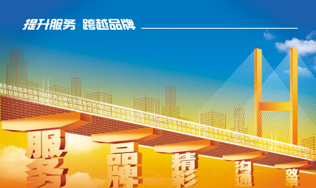 企业品牌文化形象宣传源文件模板下载(图片编