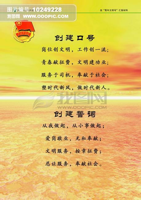 43965648_工地意见箱标语_邮储银行宣传标语_公司安全宣传 ...