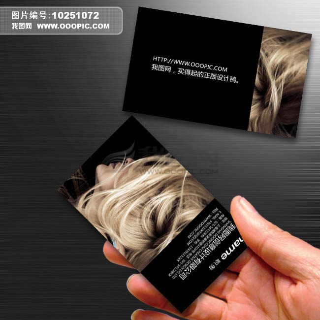 时尚美容美发行业名片模板下载(图片编号:102