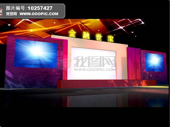 精品产品推介会策划方案模板下载(图片编号:1