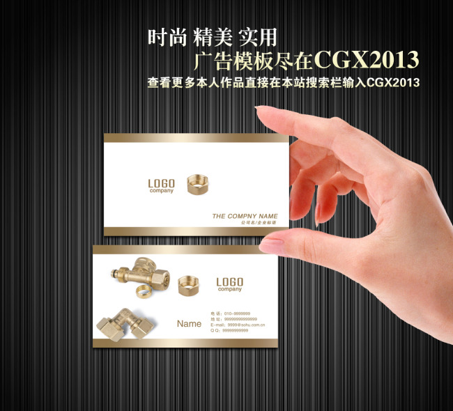 五金行业名片模板模板下载(图片编号:1025989