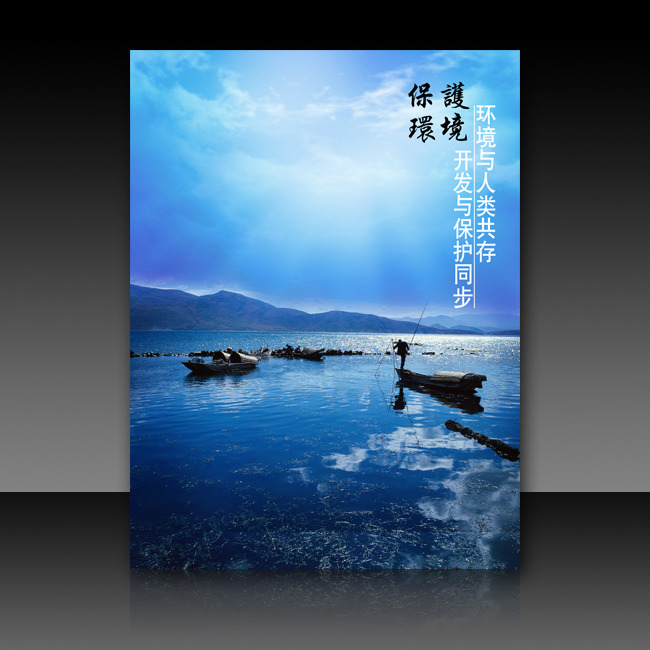 日宣传广告+地球日宣+公益环保类