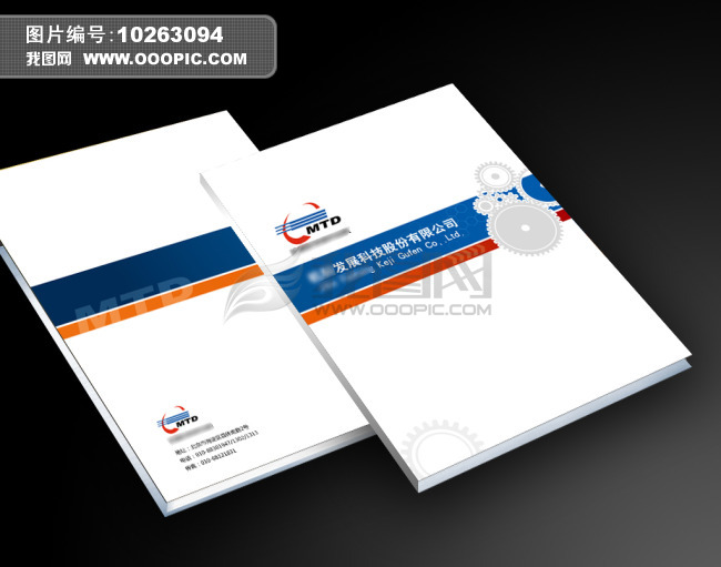 机械公司画册封面设计模板下载(图片编号:102
