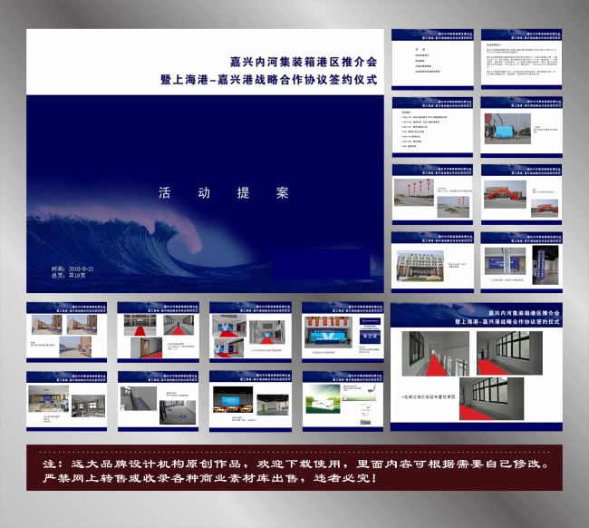 www.shanpow.com_活动合作协议书模板。