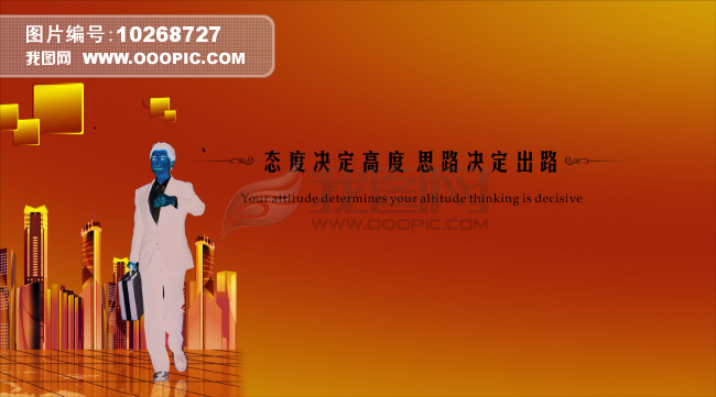 企业标语模板下载(图片编号:10268727)__其他