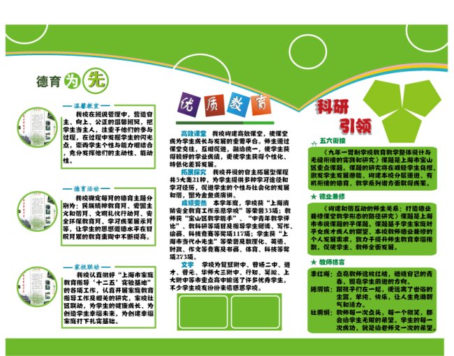 学校宣传画册模板下载