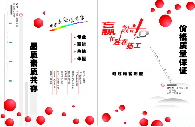 广告装饰公司企业形象宣传CDR模板素材模板下载(图片编号:10271499)_海报设计 | 夏日海报_海报设计|促销|宣传广告_我图网weili.ooopic.com