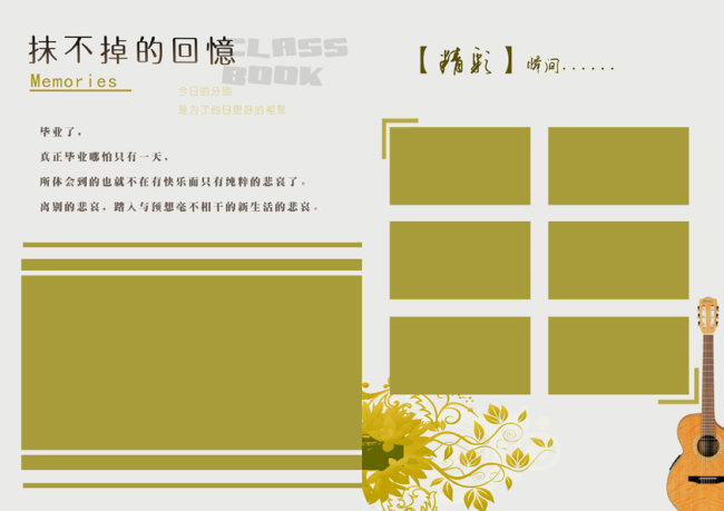 相册模板纪念册模板纪念册设计相册素材毕业纪念册