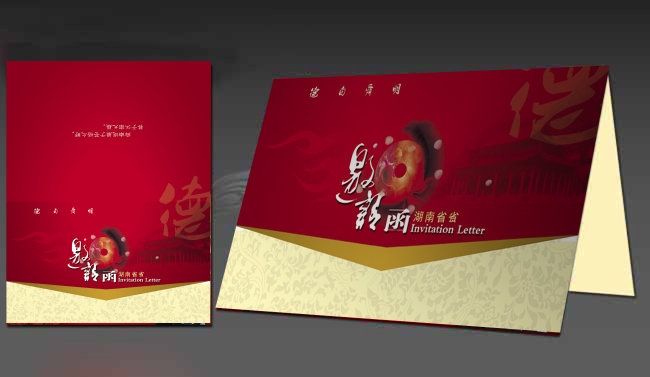 邀请函设计模板模板下载(图片编号:10284587