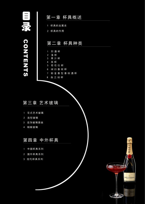 书籍版式设计 目录设计图片