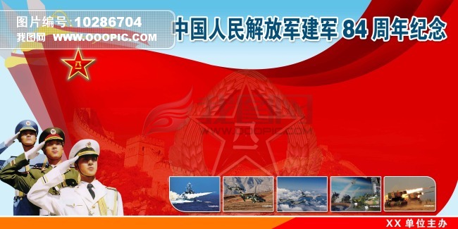 军队党建科学发展观心得体会展板PSD模板下