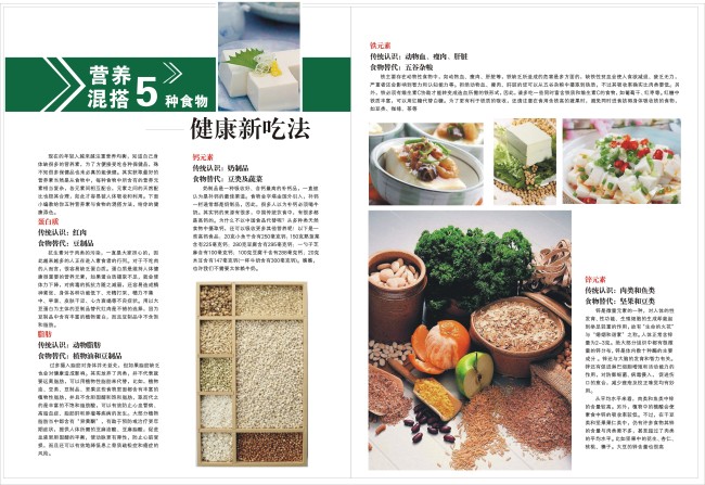 杂志内页-其它画册设计-画册设计; 杂志内页cdr; 画册设计|版式|菜谱图片