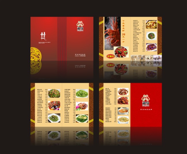 湘菜馆川菜菜单设计模板下载(图片编号:10291