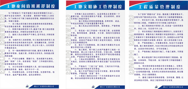 建筑工地职责牌 建筑施工岗位职责牌模板下载
