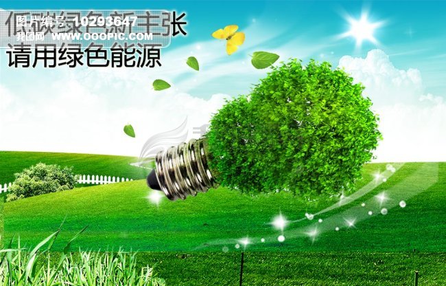 低碳绿色环保新主张之LED球泡灯模板下载(图