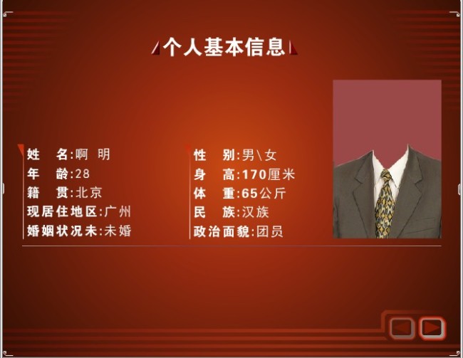 简历 源文件 fla文件 cs3模板下载(图片编号:102