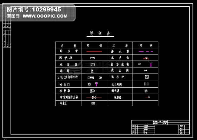 CAD图例模板下载(图片编号:10299945)_CAD