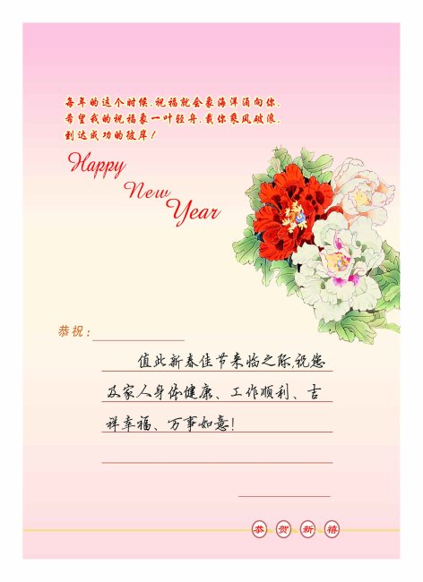 镇政府贺卡里模板下载(图片编号:10300811)_贺卡 | 明信片_卡|VIP卡|明信片|工作证_我图网weili.ooopic.com