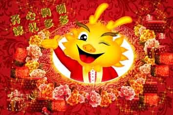 龙年祝福模板下载(图片编号:10308435)_元旦|