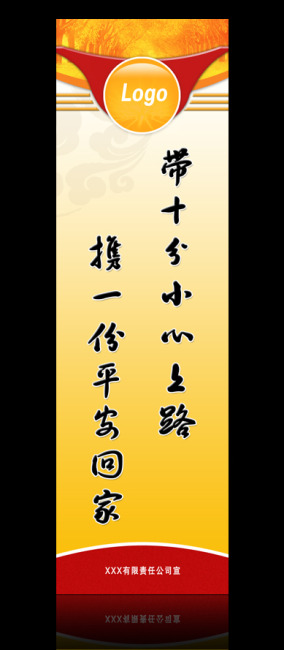 安全标语模板下载(图片编号:10309860)_吊旗设