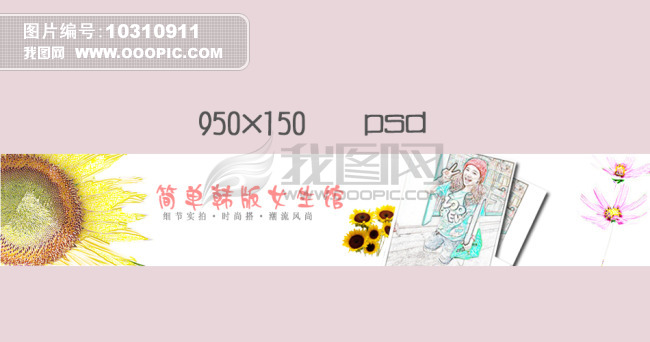 <em>淘宝</em>韩版网店<em>女装</em>服饰店铺<em>店招</em>白色模板模板下