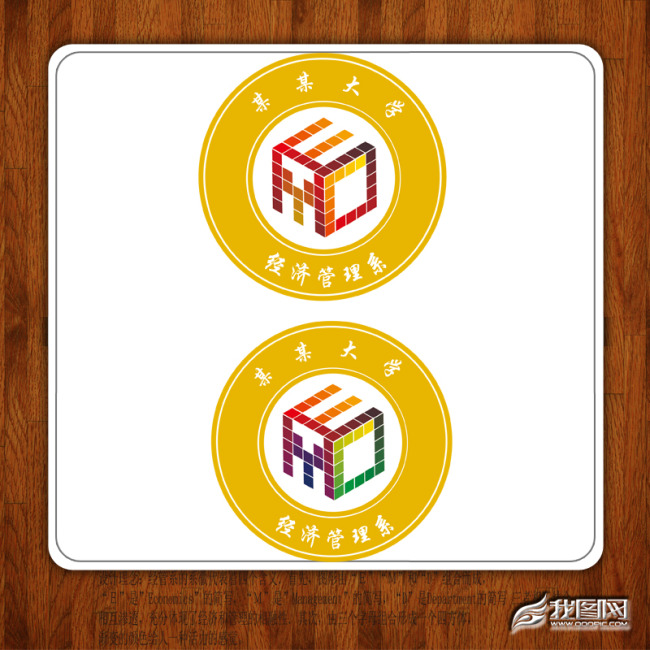 某某大学经济管理系 系徽模板下载(图片编号:1