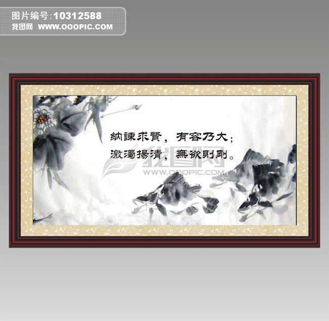 国画风格廉政建设文化宣传板12