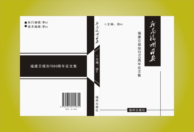书籍封面设计